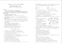 2022-2023学年新疆乌鲁木齐市高三下学期三模理综试题（PDF版）