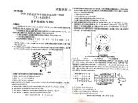 2023届内蒙古包头市高三一模考试丨理综