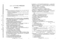 河南省部分学校2023届高三下学期押题信息卷（一）理科综合5.3