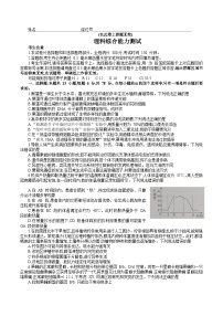 2023届安徽省皖江名校联盟高三最后一卷理科综合试题