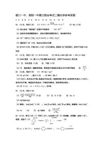 234.2023届宁夏银川一中、昆明一中2023届高三联合二模考试理综试题及答案