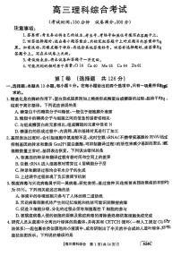 山西省部分学校2023届高三下学期5月联考试题+理综+PDF版含解析