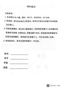 河南省普高联考2022-2023学年高三下学期测评（六）理综