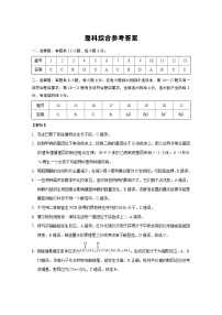 云南师范大学附属中学2023届高三第九次高考适应性月考（云南版）理综