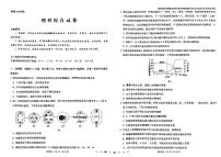 云南师范大学附属中学2022-2023学年高三第十次高考适应性考试 理综