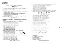 2023级成都二诊考试 理综试卷及参考答案