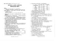 四川省绵阳市2023届高三第二次诊断性考试理科综合试卷+答案