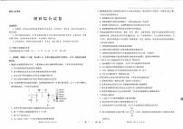 云南师大附中2023届高考适应性月考卷（九）理综试卷及答案