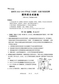 2023届云南省曲靖市下学期第二次教学质量检测（二模）理综PDF版含答案