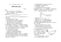 2024银川一中高三上学期第一次月考试题（8月）理综含答案