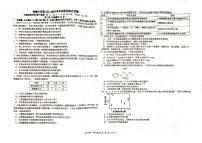 四川省成都市树德中学2023-2024学年高三上学期开学考试理科综合试题