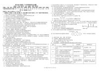 2022届四川省树德中学高三下学期开学考试理综试题 PDF版