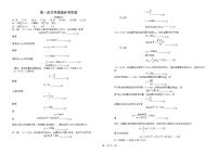 2024南充高级中学高三上学期9月月考理综答案PDF版含答案