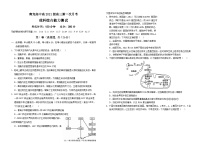 2024届四川省南充高级中学高三上学期9月月考理综试题（Word版）