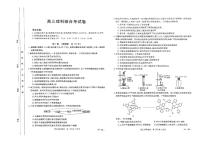 2024云南省高三上学期10月联考试题理综PDF版含解析