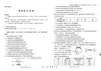 云南师大附中2024届高考适应性月考卷（一）理综