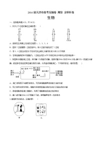 天津市高考理科综合压轴卷（含解析）