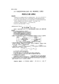 安徽省高考理综模拟试卷及答案（二）