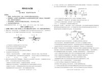 2024南充高级中学高三上学期一模试题理综PDF版含答案