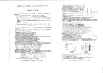 2024商洛高三上学期尖子生学情诊断考试理综PDF版含答案