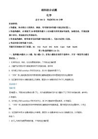 四川省南充高级中学2024届高三上学期一模理综试题（Word版附解析）