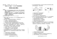 云南省昆明市2024届高三上学期1月“三诊一模”摸底诊断测试（期末）理综试卷（PDF版附答案）