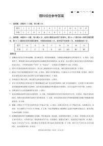 云师大附中2024届高三下学期月考（七）理综试题+答案