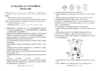 2024届山西省高三下学期第二次学业质量评价理综试题