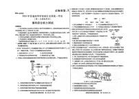 2024届内蒙古自治区包头市高三下学期一模理科综合试题