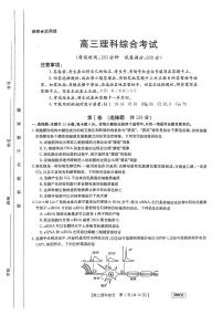 2024年1月金太阳3003高三上学期期末理综试题及答案