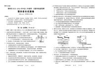 2024届云南省曲靖市高三上学期第一次教学质量监测理综试题