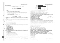 2024届陕西省榆林市第十中学高三下学期一模理综试题（含答案解析）