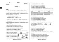 2024届山西省省校际名校高三下学期一模联考理综试题（附参考答案）