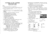 2024届四川省宜宾市高三下期第二次诊断性考试理科综合试卷