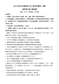 2023届安徽省池州市高三下学期教学质量统一检测（二模）理综生物试题（原卷版+解析版）