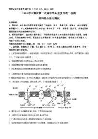 2024届云南省高三下学期一模理综生物试题（原卷版+解析版）