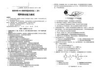 2024届四川省南充市高三下学期适应性考试（二诊）理综试题