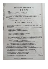 2024届陕西省咸阳市高三下学期模拟检测（二）理综试题