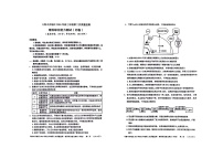 2024届新疆乌鲁木齐高三下学期第二次质量检测卷理科综合试题