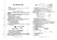 2024届青海省海东市高三下学期二模理科综合试卷