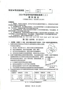 陕西省宝鸡市2024届高三下学期高考模拟检测（二）理科综合试题