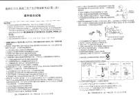 2024商洛高三下学期第二次尖子生学情诊断考试理综PDF版含解析