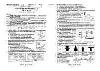 陕西省宝鸡市2023-2024学年高三下学期高考模拟检测（二）理综试题及答案