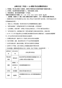 2024届内蒙古赤峰市高三下学期一模模拟考试理科综合试题-高中生物（原卷版+解析版）