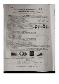 2024届山西省晋中市平遥县第二中学校高三下学期冲刺调研押题卷理综（二）