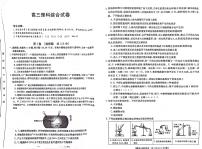 青海省百所名校2024届高三下学期二模试题 理综 PDF版含答案