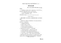 2024届陕西省渭南市高三下学期教学质量检测（Ⅱ）理综试卷