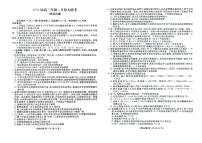 陕西省榆林市2024届高三下学期4月大联考（三模）理综试题（PDF版附解析）