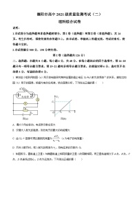 四川省德阳市2024届高三下学期质量监测考试（二）理综试卷（Word版附解析）