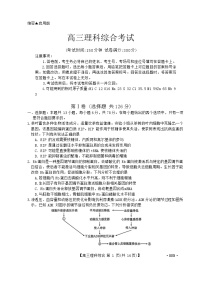 2024河南省名校联盟高三下学期4月教学质量检测试题理综含解析